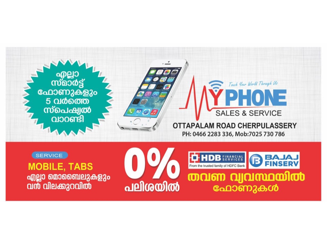 MY PHONE CHERPULASSERY